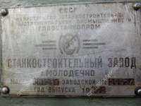 Станок вертикально-сверлильный мод. 2Н125Л